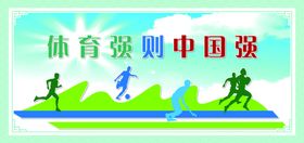 运动文化墙