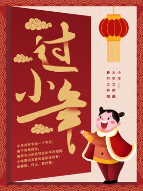春节大拜年小年窗花素材