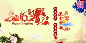 新年素材