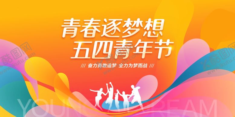 编号：12408106300015206444【酷图网】源文件下载-运动会