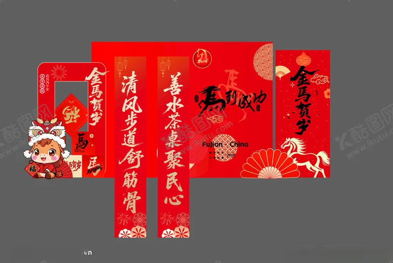 编号：17616604161928078242【酷图网】源文件下载-马年美陈