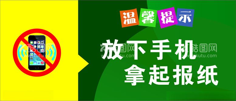 编号：84145312101407158461【酷图网】源文件下载-卫生间提示牌