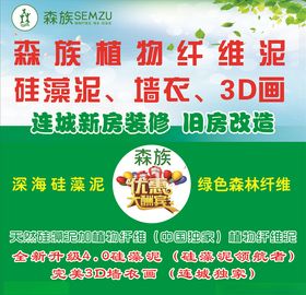 硅藻泥海报