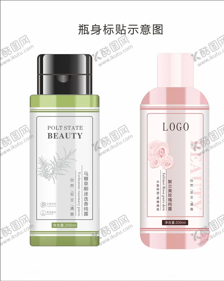 编号：39981503131223558252【酷图网】源文件下载-瓶身不干胶