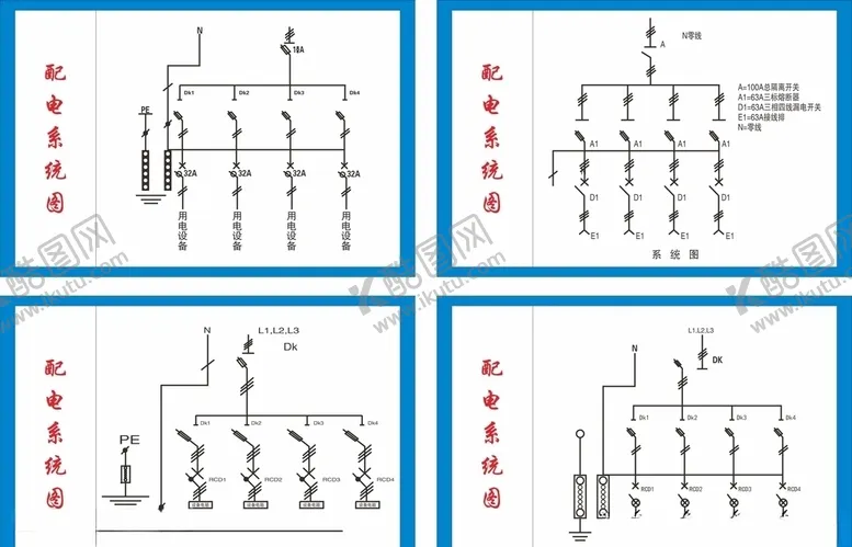 编号：33187904172253424696【酷图网】源文件下载-配电系统图