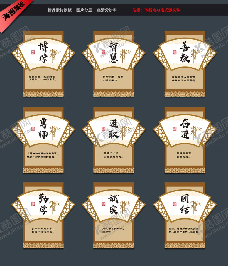 编号：06351709252041424835【酷图网】源文件下载-校园文化