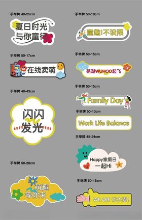 多样创意游戏图标展示手举牌