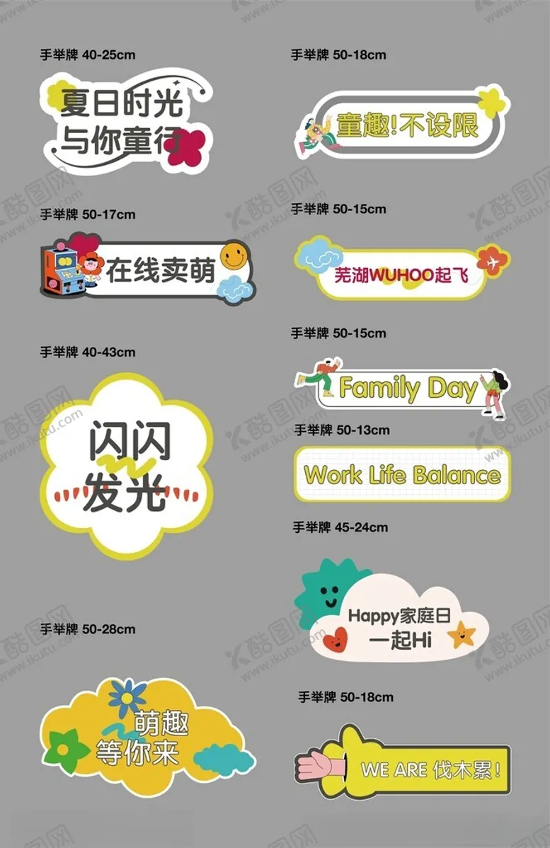 编号：79828706211916347289【酷图网】源文件下载-多样手举牌
