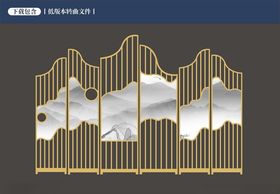 新中式屏风
