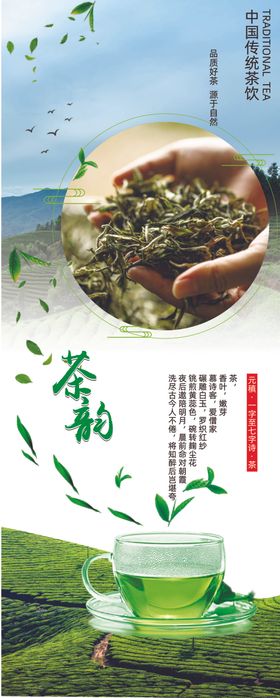 茶文化海报