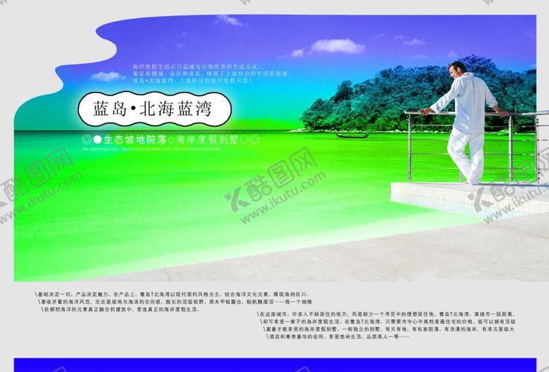 编号：47227809191111285453【酷图网】源文件下载-海岸度假别墅