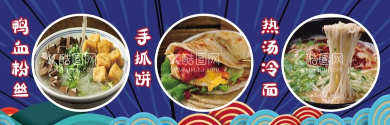 编号：38470612021428492382【酷图网】源文件下载-美食牌匾小吃车宣传