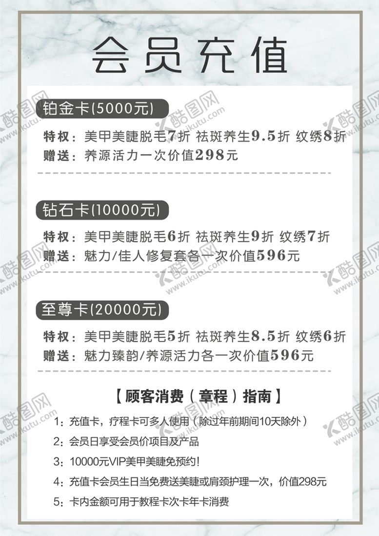 编号：24930809281404427934【酷图网】源文件下载-价目表