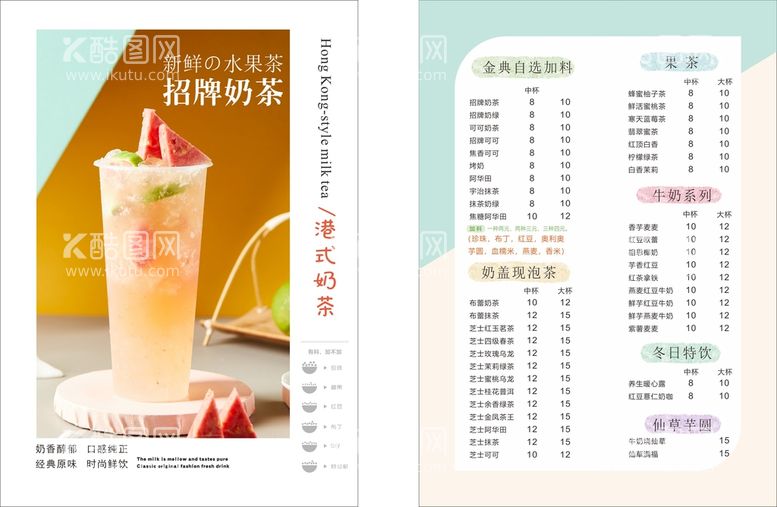 编号：65196812230129352588【酷图网】源文件下载-奶茶店菜单 奶茶海报