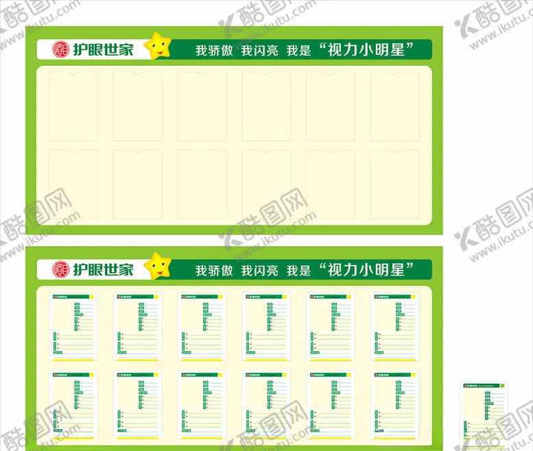 编号：26152506261833598887【酷图网】源文件下载-护眼世家