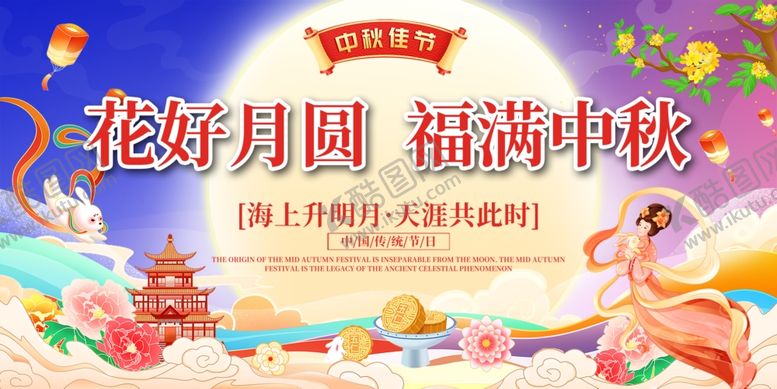 编号：69021002220637053604【酷图网】源文件下载-中秋节背景