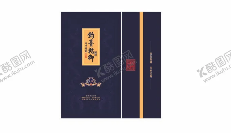 编号：85637409141918152139【酷图网】源文件下载-白酒包装