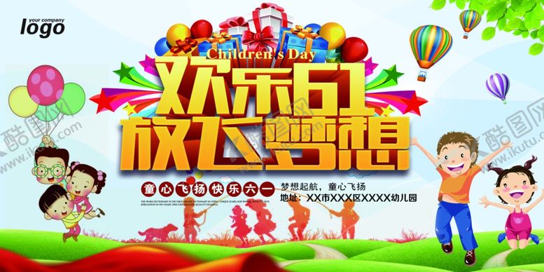 编号：46736610170534012291【酷图网】源文件下载-毕业季