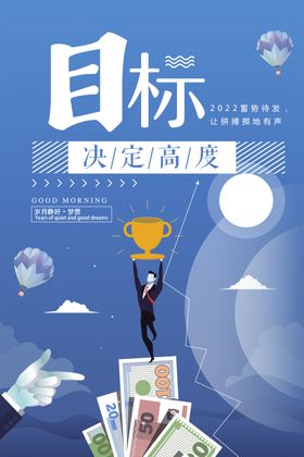 目标决定高度