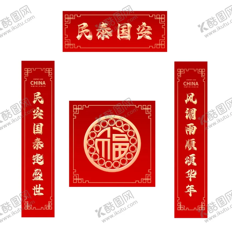编号：68166004180827367447【酷图网】源文件下载-对联