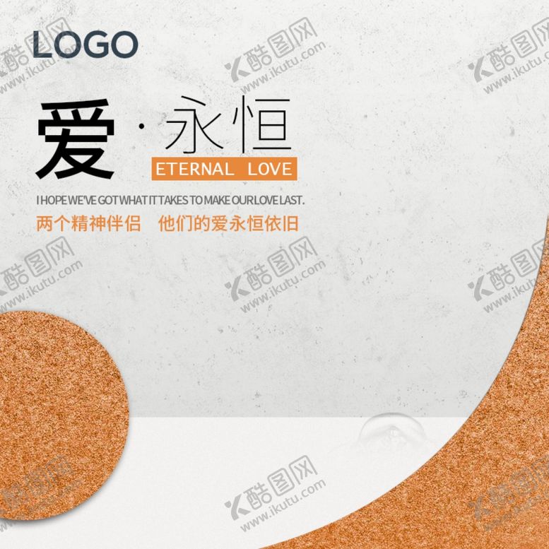 编号：75327410032216048391【酷图网】源文件下载-促销主图宝贝主图活动主图