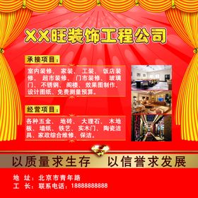 编号：10796509300807321659【酷图网】源文件下载-室内装修