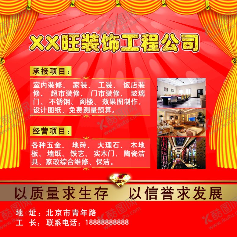 编号：10796509300807321659【酷图网】源文件下载-室内装修