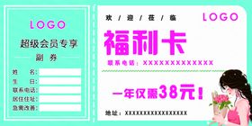产后复查卡