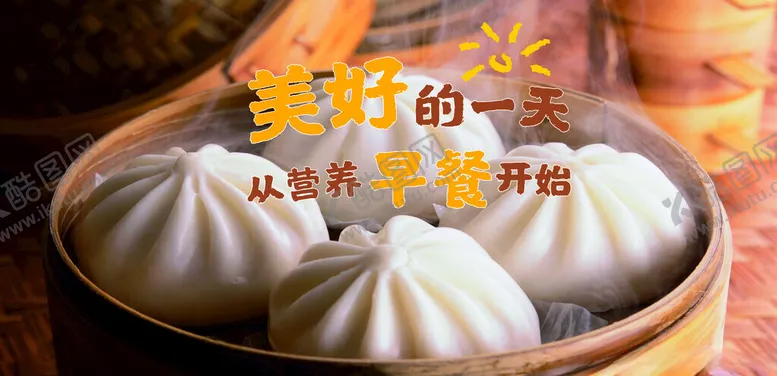 编号：33228205240139032893【酷图网】源文件下载-美味小笼包开启舌尖享受