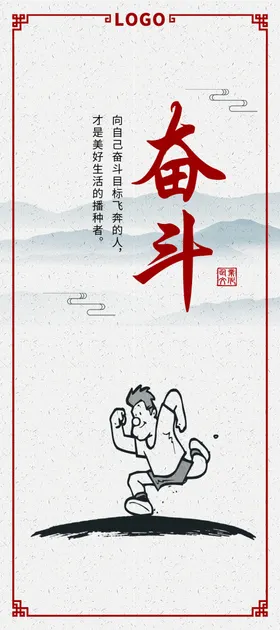 企业文化展板