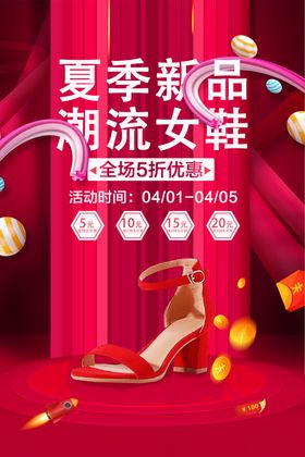 鞋子促销男素材男板块男创意淘宝男