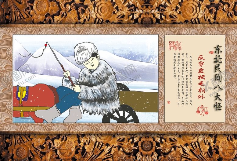 编号：81726009190348461028【酷图网】源文件下载-八大怪