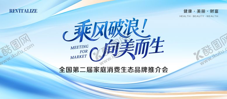 编号：11849409072345152978【酷图网】源文件下载-高端发布会美业轻奢蓝金色背景展板