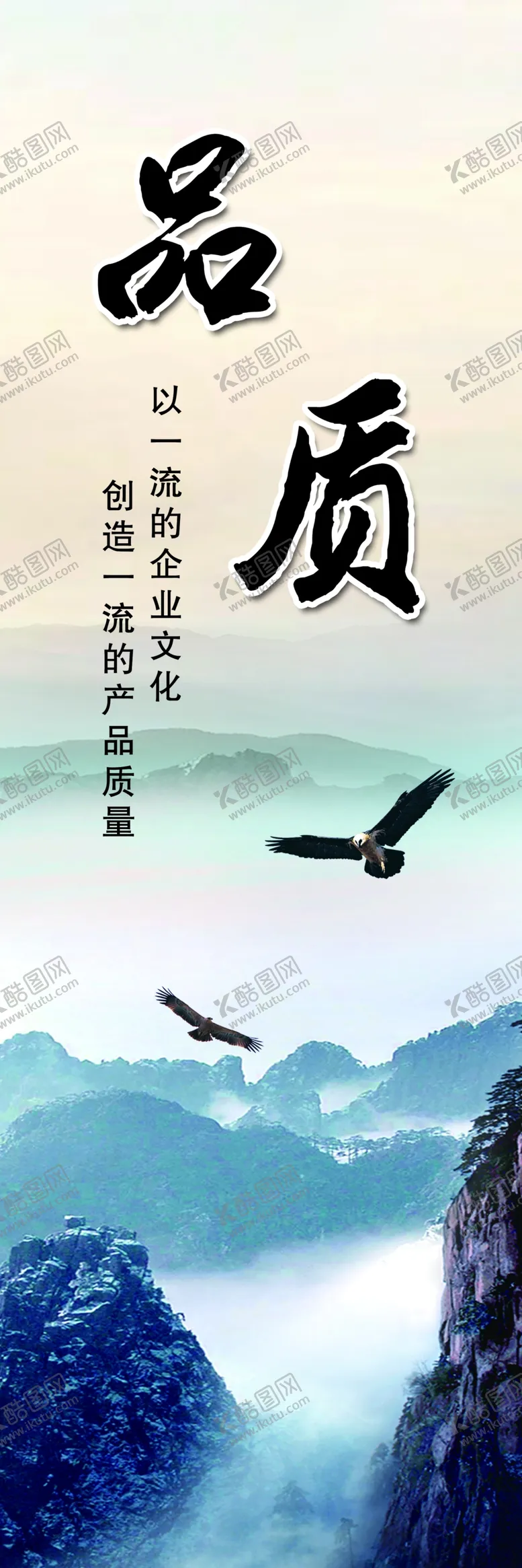 编号：19869506301248299129【酷图网】源文件下载-企业展板