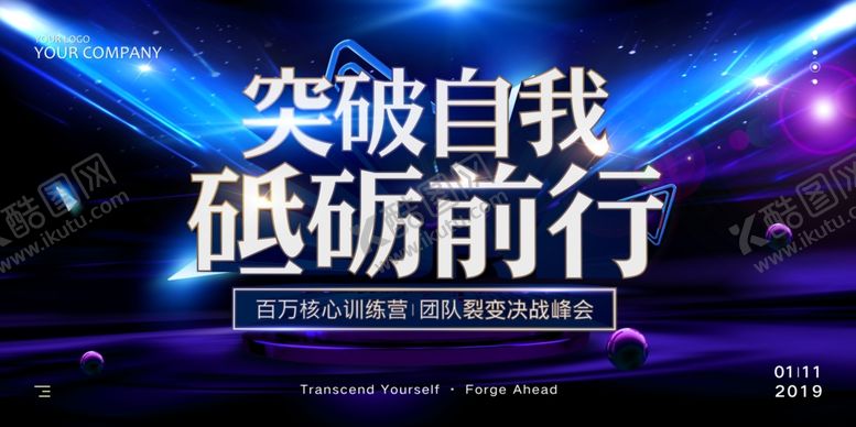 编号：64268004242047282672【酷图网】源文件下载-峰会背景