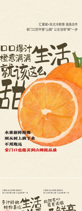 小红书风格水果系列海报大字报可爱卡通