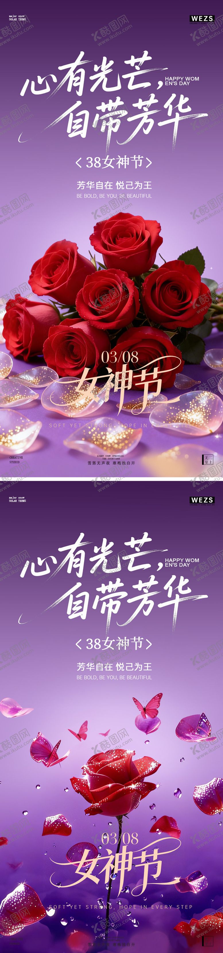 编号：34670503080208156473【酷图网】源文件下载-38妇女节女神节清新大字海报