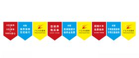 彩色吊旗