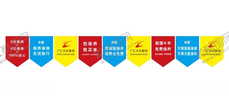编号：65893105111000152392【酷图网】源文件下载-彩色吊旗