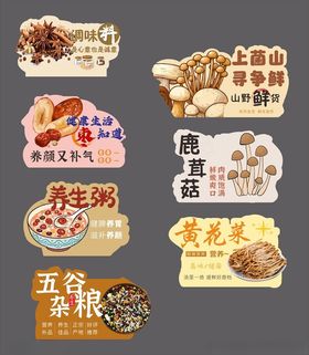 干货文创牌异形牌