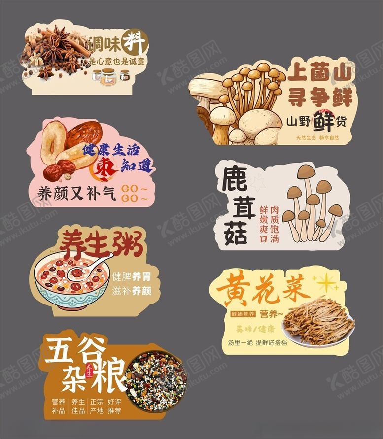 编号：75643309222216356400【酷图网】源文件下载-干货文创牌异形牌