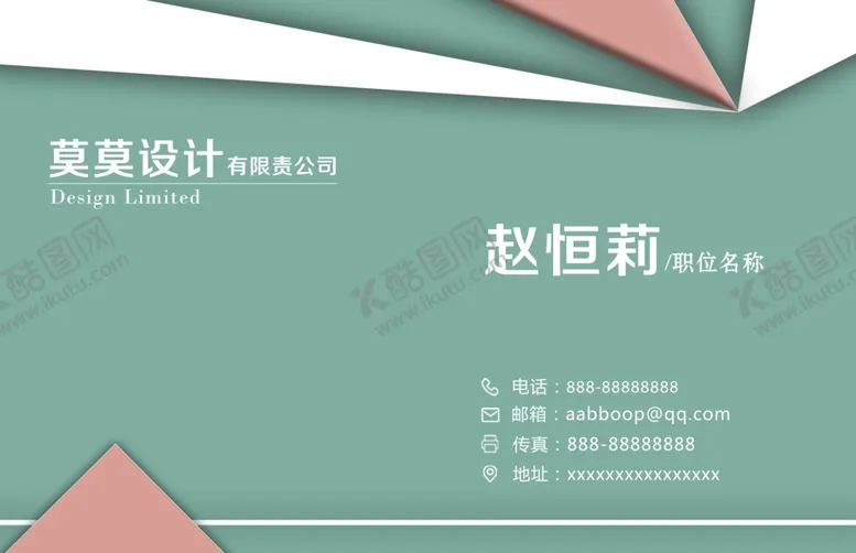 编号：21644103111527089585【酷图网】源文件下载-创意设计名片商务简约个人名片卡
