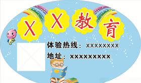 圆形牌