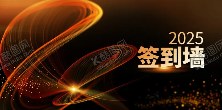 编号：60456502030055222218【酷图网】源文件下载-年会签到墙活动展板