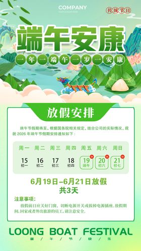 绿色渐变端午安康端午节宣传海报