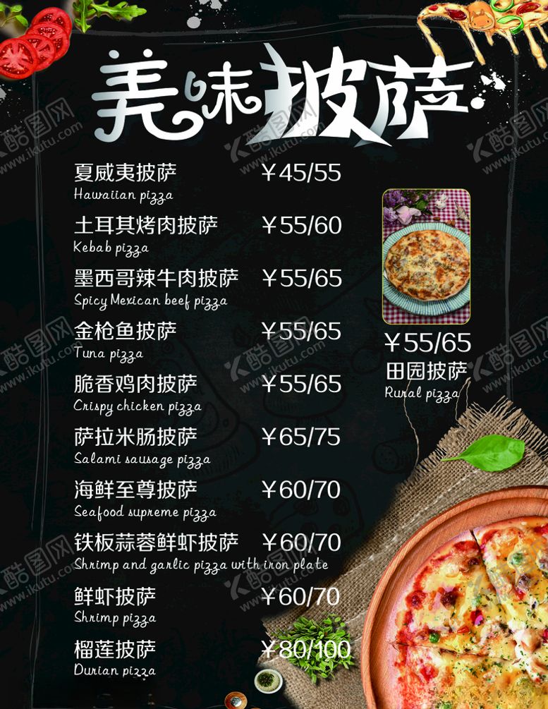 编号：99504409220831264895【酷图网】源文件下载-菜单奶茶汉堡海报价目表