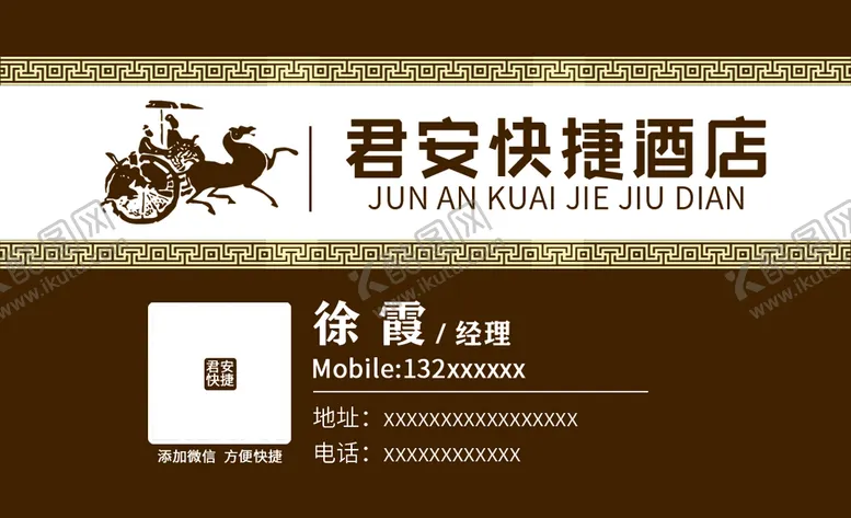 编号：13294709281119590617【酷图网】源文件下载-中式名片