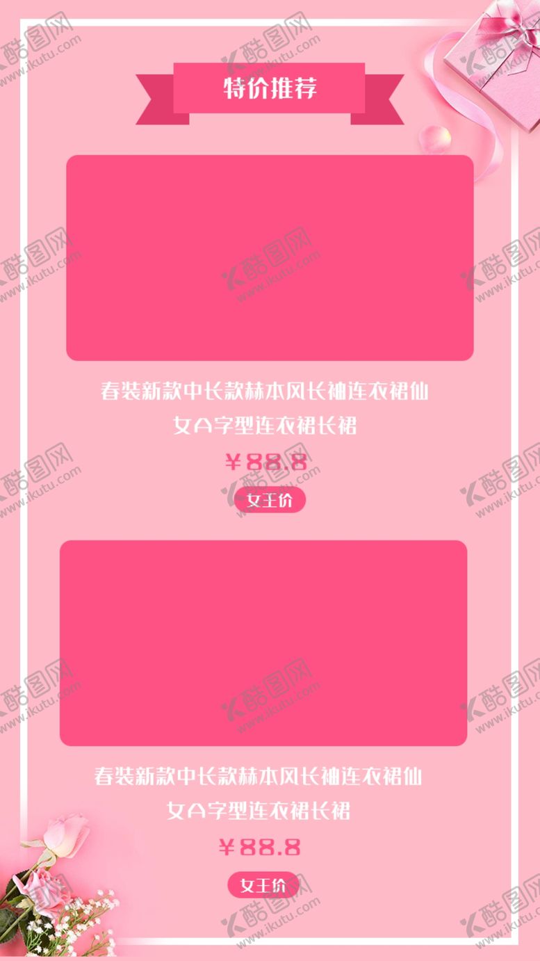 编号：57189107140548315351【酷图网】源文件下载-妇女节