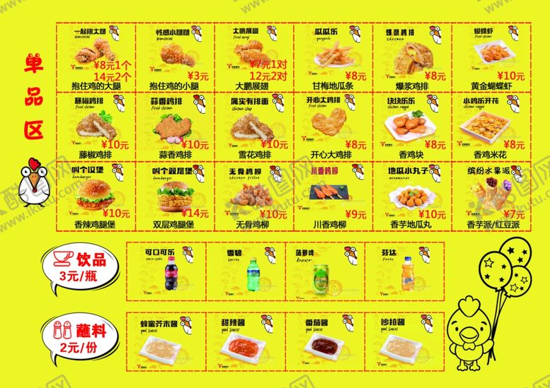 编号：83624605082057357221【酷图网】源文件下载-汉堡
