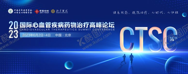 编号：88679312041353204828【酷图网】源文件下载-蓝色科技会议背景展板